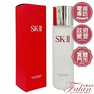 現貨 法蘭美妝 SKII SK2 SK-II 亮採化妝水 160ml 230ML 來源專櫃 提亮 亮採化粧水160ml