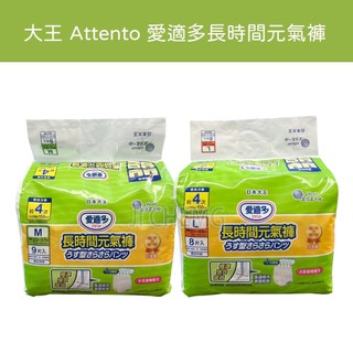 日本 大王 Attento 愛適多長時間元氣褲 (M/L) 復健褲 成人尿布 元氣褲