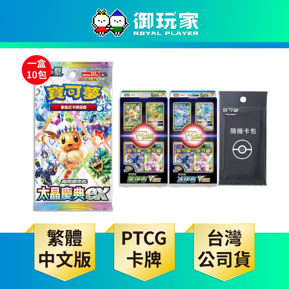 太晶慶典EX的價格推薦- 2026年7月| 比價比個夠BigGo