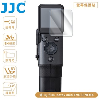 又敗家JJC富士Fujifilm副廠Instax Mini復古拍立得Evo相機Cinema玻璃螢幕保護貼GSP-IMEC