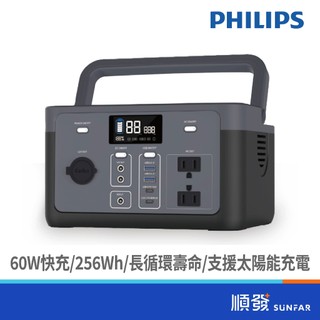 PHILIPS 飛利浦 300W 新世代可攜式快充行動儲能電源