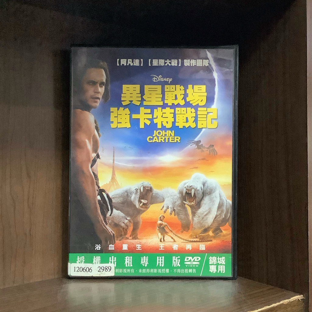 【二手DVD】異星戰場：強卡特戰記 小說《火星公主》改編 保護級 美國科幻動作電影【霸氣貓漫畫小說旗艦店】【現貨】【珈】泰勒基奇