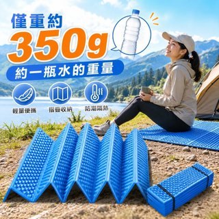 戶外折疊蛋巢防潮墊 鋁箔隔熱露營睡墊 輕量便攜蛋槽地墊 野餐登山帳篷墊 午休睡墊