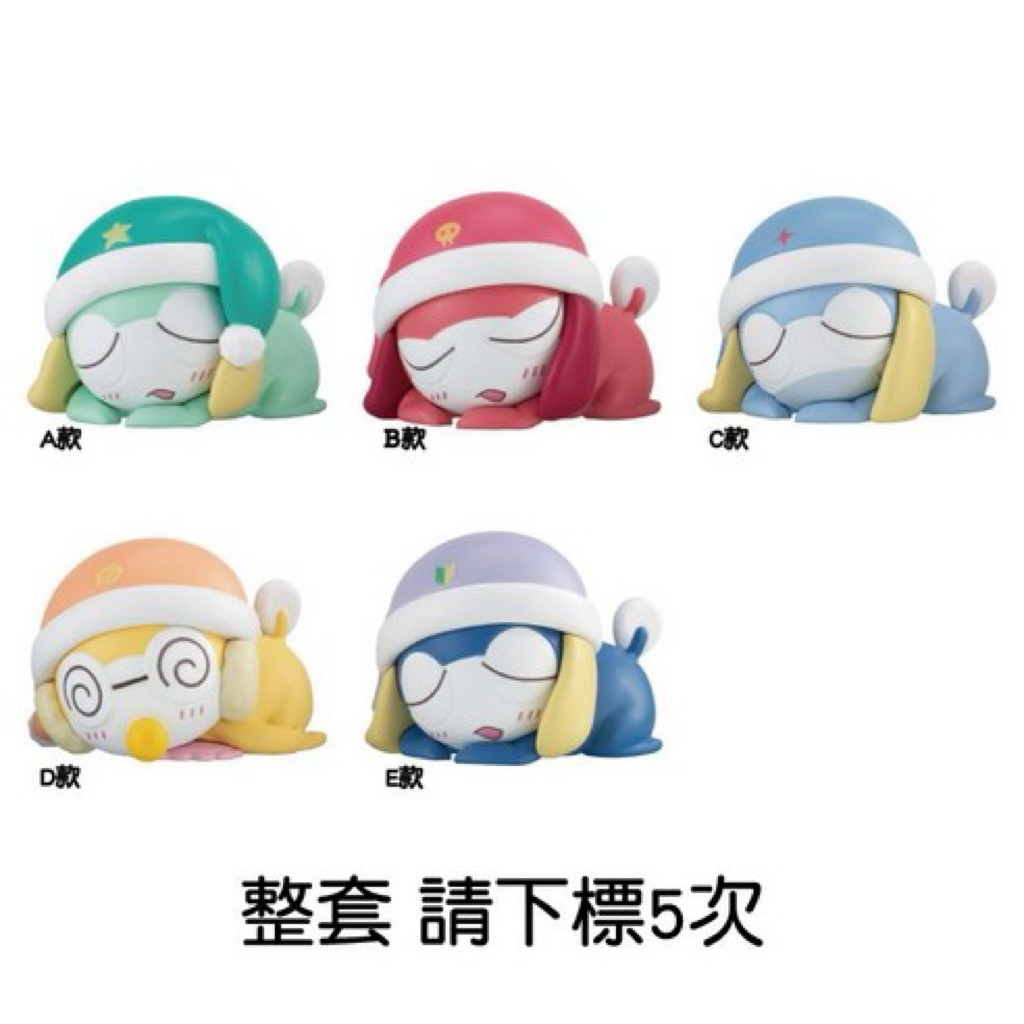 Keroro 寶寶睡覺扭蛋 #Giroro伍長 #Dororo兵長