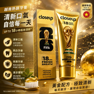 越南🇻🇳Close Up FIFA World Cup 150g 金色三效牙膏