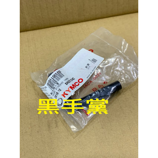 黑手黨 光陽原廠水管 LGE5 預備水箱水管 水管 副水箱水管 刺激 XCITING 400i KYMCO