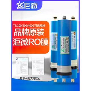 ((大陸貨)) - RO膜濾心-RO逆滲透-全規格:75G~600G - ((大陸貨))