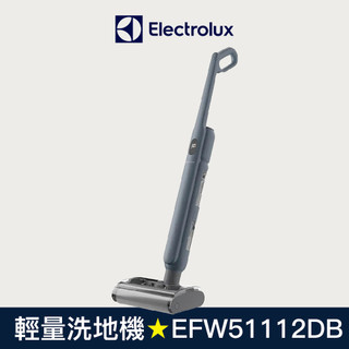 【Electrolux 伊萊克斯】輕量自清潔洗地機 EFW51112DB