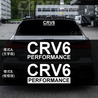 🔥台灣現貨🔥 本田 CRV6 Performance貼紙 後擋玻璃貼紙 車身貼紙 車窗貼紙 後窗貼紙 CRV 6代 貼紙