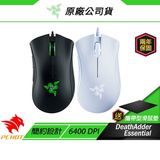 Razer 雷蛇 DeathAdder Essential 煉獄奎蛇 有線電競滑鼠 巨集滑鼠 電競滑鼠 雷蛇滑鼠