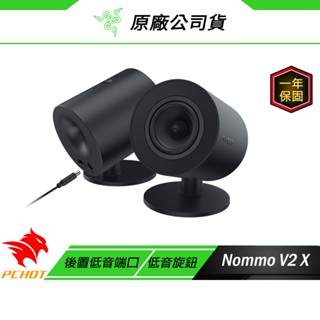 Razer 雷蛇 Nommo V2 X 天狼星 電競喇叭/有線/藍芽5.0/3吋全音域驅動單體/THX7.1