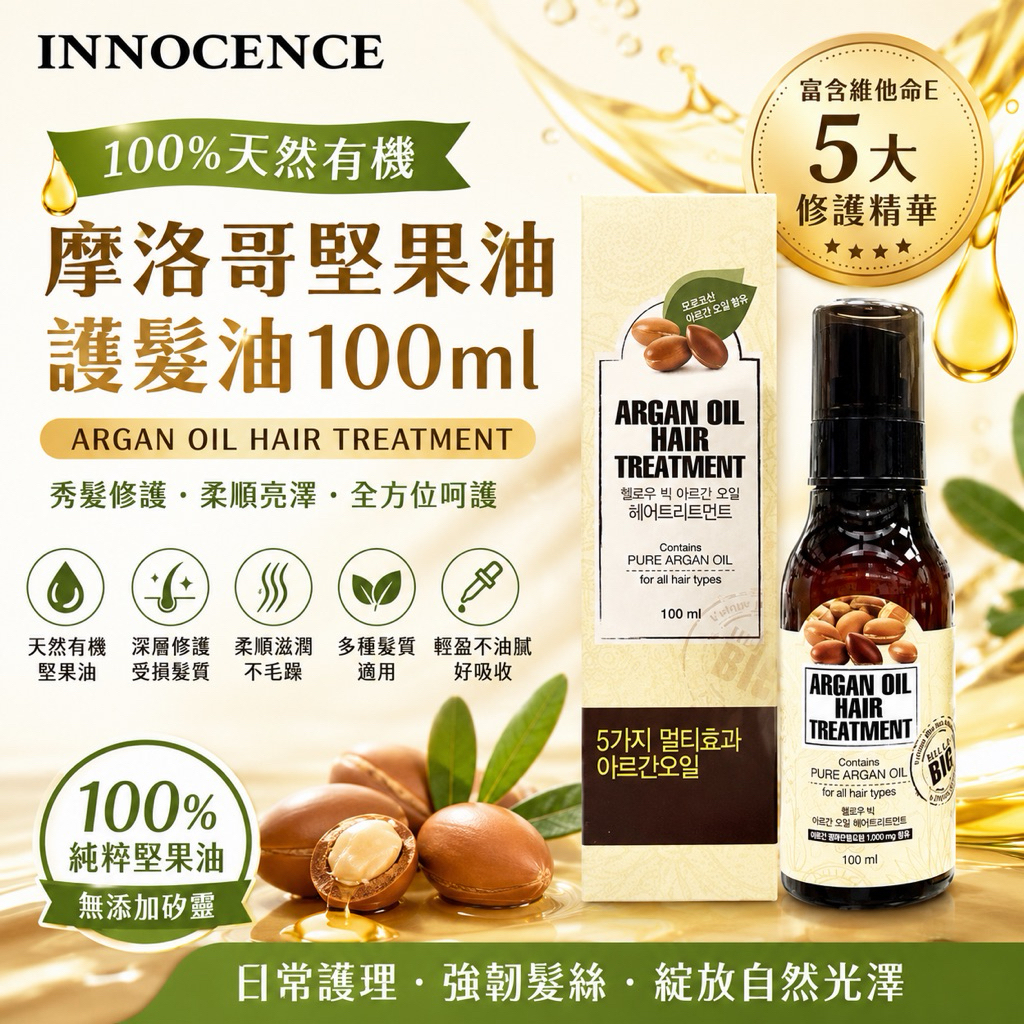 innocence韓國的價格推薦 - 2026年10月 | 比價比個夠BigGo