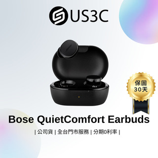 Bose QuietComfort Earbuds 442318 黑 藍芽真無線 消噪耳塞 支援無線充電 沉浸式音訊