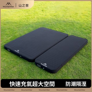 山之客二代黑色乳酪自動充氣床 自帶氣泵 乳酪床墊 自動充氣床墊 乳酪露營床墊 自動充氣床 露營床