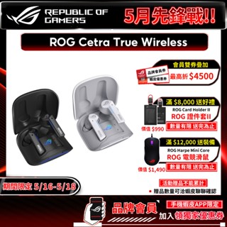 ROG Cetra True Wireless 無線藍芽耳機 主動降噪 高防水 運動耳機 藍芽耳機 電競耳機 無線耳機