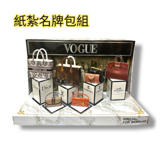 《佳味珍》紙紮皮包 包包 愛馬仕 紙紮LV 柏金包 手提包 紙衣 手提袋 女包 女皮包 紙紮愛馬仕包包 紙紮化妝品