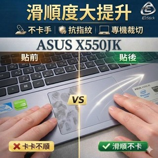 【Ezstick】ASUS X550JK 觸控板保護貼｜Touchpad 防刮保護膜