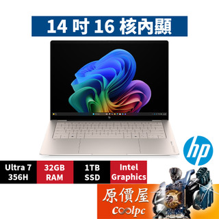 HP惠普 OmniBook Ultra 14-kd0024TU〈流星金〉U7/14吋輕薄筆電/原價屋
