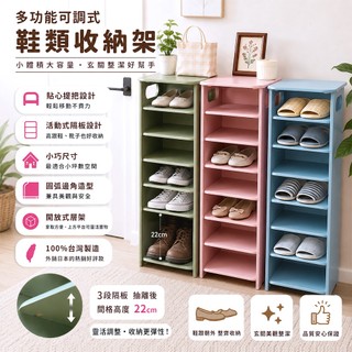 MIT台灣製 玄關鞋櫃 七層大容量收納鞋櫃 小空間租屋鞋櫃 門口鞋櫃 3色可選 (宅貨)