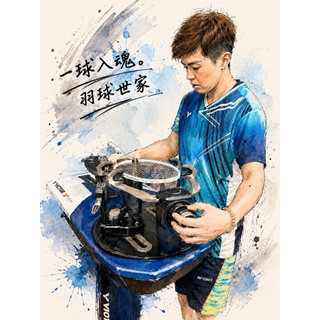 ◇ 羽球世家◇ 勝利 神線 GOSEN YY MIZUNO穿線線種加工區 穿線帶料 加工 非羽球拍賣場