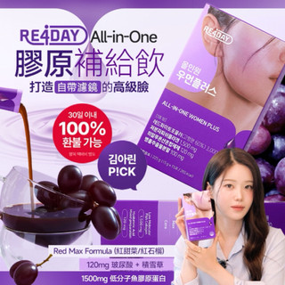 現+ RE4DAY All-in-One Women Plus 膠原蛋白飲 15g*15支