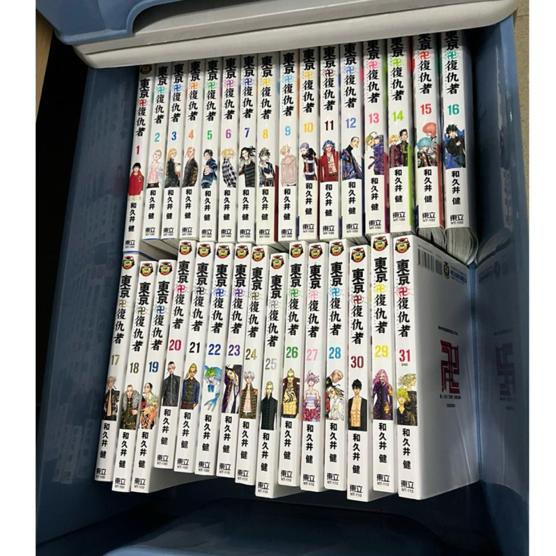 東京復仇者 東京卍復仇者 全集 1-31 完 個人用書 近全新 東京復仇者 完整 全套