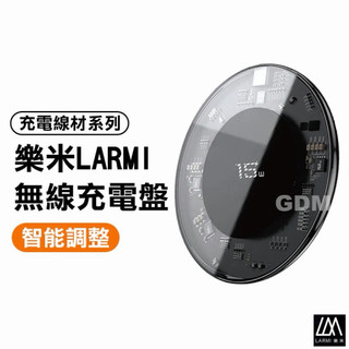 無線充電盤 手機充電盤 樂米 15W 快充充電盤 適用iPhone15 Pro Max 14 13 12 OPPO