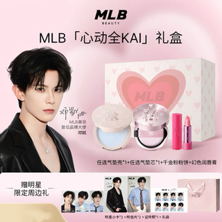 預購⚠️先聊聊 【鄧凱同款禮盒-520禮盒】MLB氣墊蜜粉餅潤唇膏套裝彩妝組合