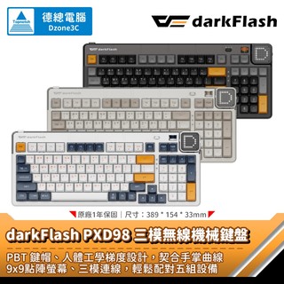 darkFlash 大飛 PXD98 三模無線機械鍵盤 機械鍵盤 三模連線 去蝦皮光華商店買啦