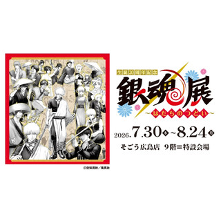 【預約中】銀魂展 生誕20週年銀魂展 門票 限定特典 罐裝商品組 周邊 eplus 展覽 廣島 Lawson