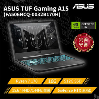 ASUS ROG 華碩TUF Gaming A15 15.6吋電競筆電黑色