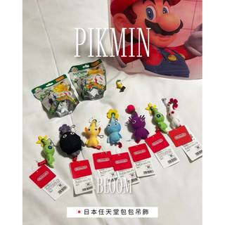 現貨《TWINKLE閃耀時刻》日本限定🇯🇵 Nintendo 任天堂 Pikmin 皮克敏絨毛包包吊飾