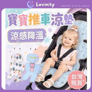 【四季推車必備】推車座墊 雙面涼感保暖座墊 嬰兒車餐椅墊 安全 透氣墊 安全座椅墊 嬰兒車 推車 餐椅 汽車座椅墊 保暖