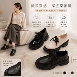 【Uneed】尺寸36～41韓版時尚金屬扣環防潑水厚底小皮鞋 ｜牛津鞋 學生鞋 樂福鞋 韓系皮鞋 德比鞋 學院風 通勤鞋