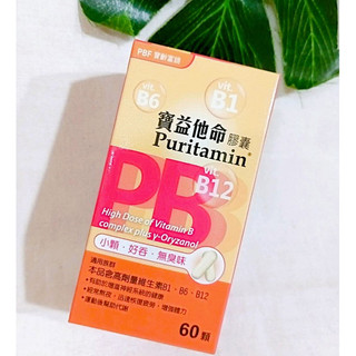 PBF 寶齡富錦 寶益他命膠囊 (60粒/盒) 寶益他命 膠囊 B12 B6 B12 幫助代謝 B群 保健