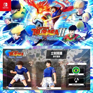 NS Switch隊長小翼2 世界群星 中文版【GAME休閒館】