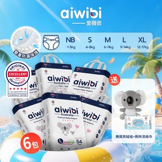 Aiwibi 超薄零觸感瞬吸紙尿褲S-XL(六包裝) 黏貼型 嬰兒尿布 紙尿布 柔軟透氣