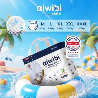 Aiwibi 零觸感瞬吸褲型紙尿褲(M-XXXL) 拉拉褲 尿布 嬰兒紙尿褲 褲型 柔軟透氣