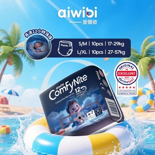 Aiwibi 愛薇彼 安心大童褲型紙尿褲 拉拉褲 尿布 褲型紙尿褲 柔軟透氣 日夜通用