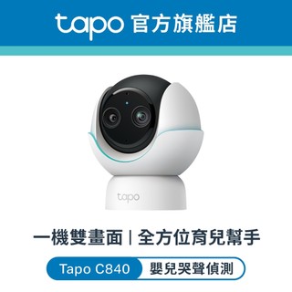 TP-Link Tapo C840 2K 400萬畫素 AI偵測 360°旋轉 智慧攝影機 智慧夜燈 多功能支架