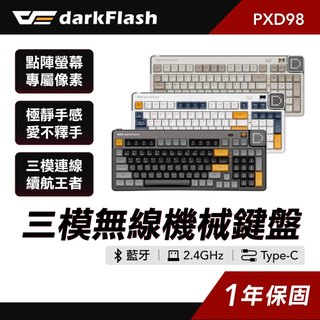 darkFlash 大飛 PXD98 藍芽無線紅軸機械鍵盤 三模連線，輕鬆配對五組設備