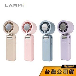 【LARMI】LMF08MAX 樂米 AI手持冰能扇 冰能扇 3秒啟動 5段 聲控 15小時續行 手持風扇