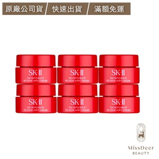 【公司貨】SK-II 肌源賦能煥顏活膚霜(輕盈)2.5g*6-DEER BEAUTY