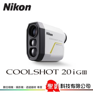 Nikon Coolshot 20i GIII 雷射測距 望遠鏡 測距望遠鏡 高爾夫球測距 20 I G III 公司貨