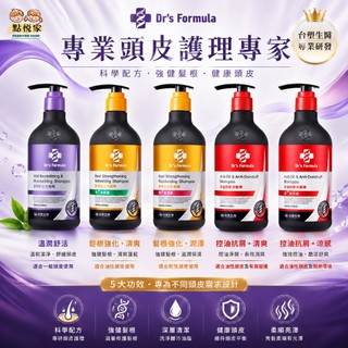 【台塑生醫】Dr's Formula 頭皮護理系列升級三代洗髮精 580g 髮根強化/抗屑/溫潤舒活(共五款) TS54