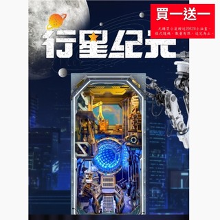 【ArtLife 藝術生活 x DIY小屋】寄放時光【SQ-27】 瓦力的行星紀元+防塵板 娃娃屋 袖珍屋 全館現貨