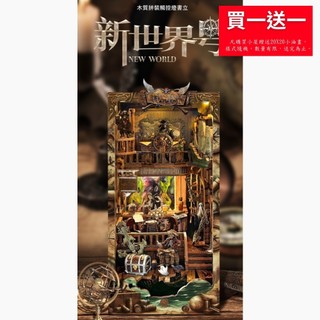 【ArtLife 藝術生活 x DIY小屋】寄放時光【SQ-36】 鬼盜船之神鬼奇航+防塵板 娃娃屋 袖珍屋 全館現貨