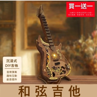 【 ArtLife 藝術生活 x DIY小屋 】寄放時光 【SQ-57】和絃吉他+可彈奏音樂 DIY手作模型 全館現貨