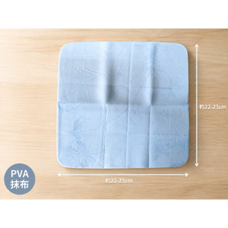 PVA抹布 吸水抹布 廚房抹布 清潔抹布 清潔布/ 22-23 x 22-23 cm