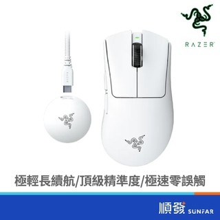 RaZER 雷蛇 Viper V4 PRO 白 毒奎 重49克 無線 電競 滑鼠